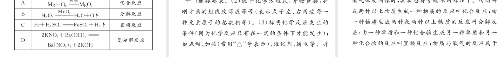 （青海专版）中考化学复习 第1编 教材知识梳理篇 第5单元 化学方程式中考重难点突破（精讲）课件-人教版初中九年级全册化学课件