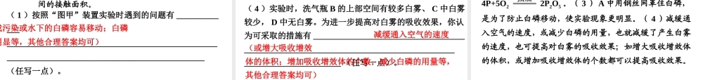 （重庆专版）中考化学 第二部分 专题突破 专题二 基础实验课件-人教版初中九年级全册化学课件