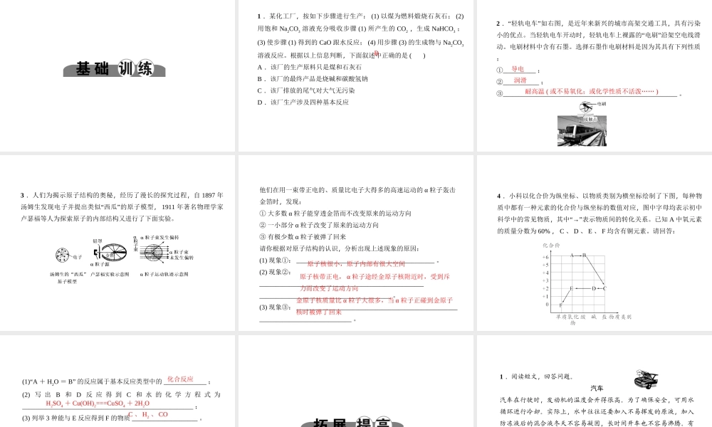 （金华地区）中考科学总复习 满分策略 第44讲 新信息新情境专题课件-人教版初中九年级全册自然科学课件