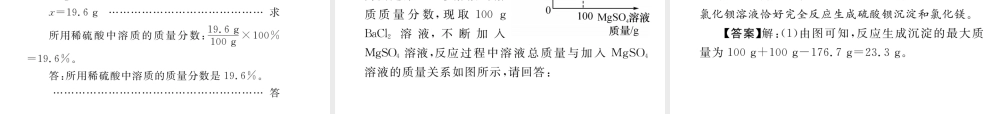 （青海专版）中考化学复习 第2编 重点题型突破篇 专题6 化学计算题（精讲）课件-人教版初中九年级全册化学课件