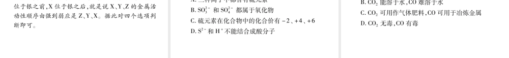 （重庆专版）中考化学总复习 第2部分 重点题型突破 题型一 常用的化学思想和方法课件-人教版初中九年级全册化学课件