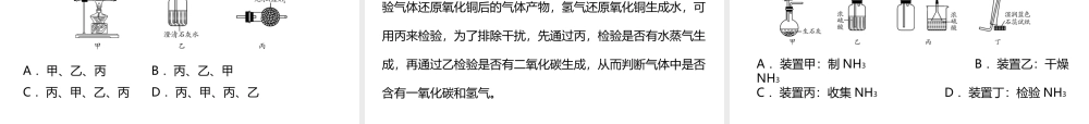 （金牌中考）广东省中考化学总复习 第五部分 基本的实验技能 第18考点 气体的制备与收集课件-人教版初中九年级全册化学课件