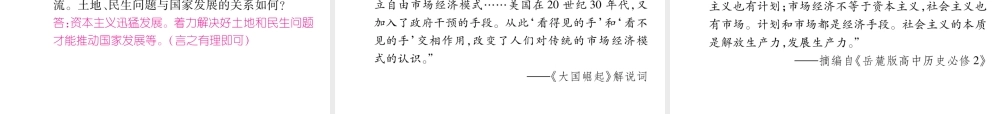 （青海专版）中考历史总复习 第二编 热点专题速查 专题6 民生问题（三年两次）课件-人教版初中九年级全册历史课件