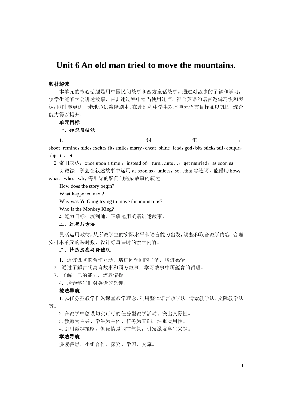 Unit 6 An old man tried to move the mountains教学设计_第1页