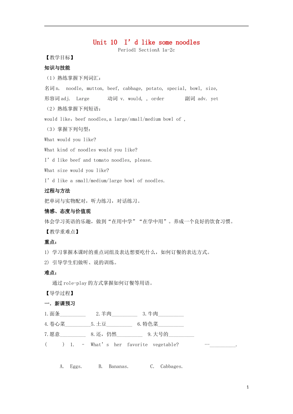 Unit 10  I’d like some noodles 英语测试题_第1页