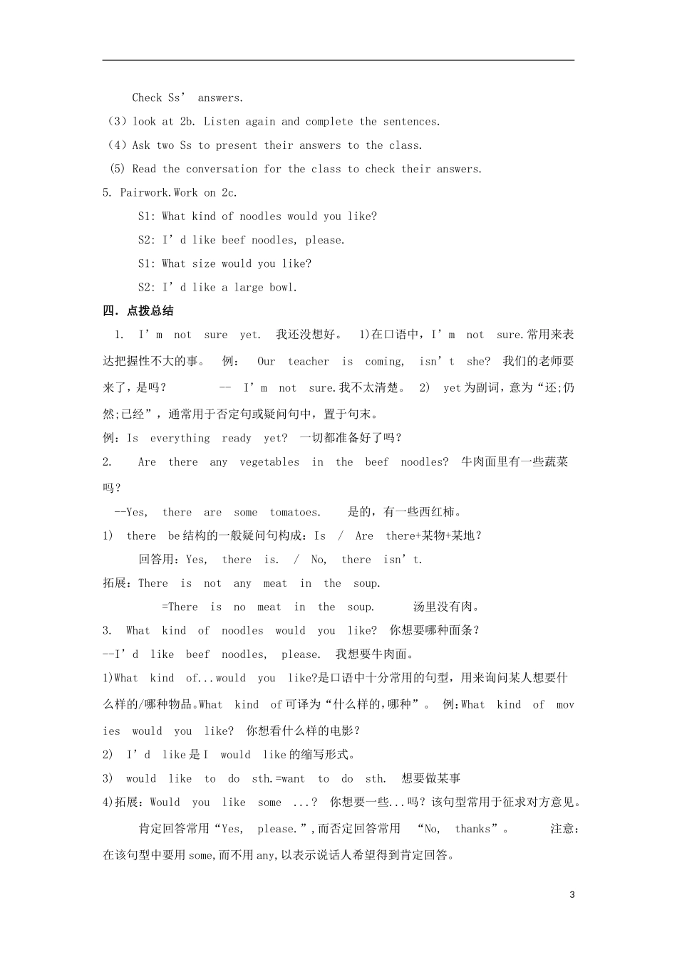 Unit 10  I’d like some noodles 英语测试题_第3页