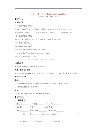 Unit 10  I’d like some noodles 英语测试题