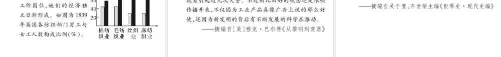 （青海专版）中考历史总复习 第二编 热点专题速查 专题9 三次科技革命与世界经济的全球化课件-人教版初中九年级全册历史课件