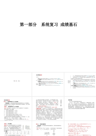 （青岛专版）中考物理 第一部分 系统复习 成绩基石 第十讲 浮力课件-人教版初中九年级全册物理课件