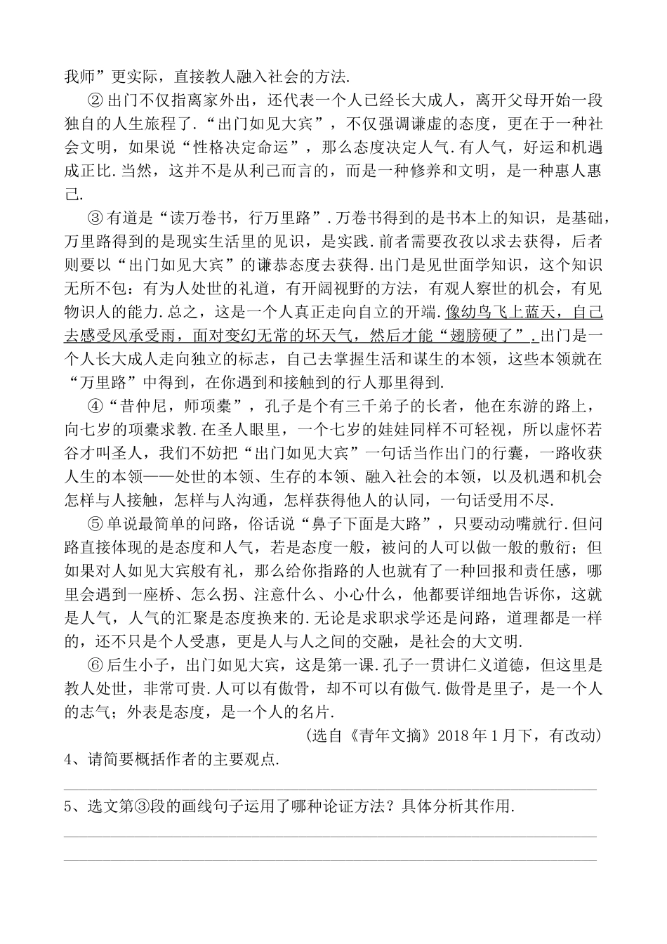 背影(节选)测试题_第2页