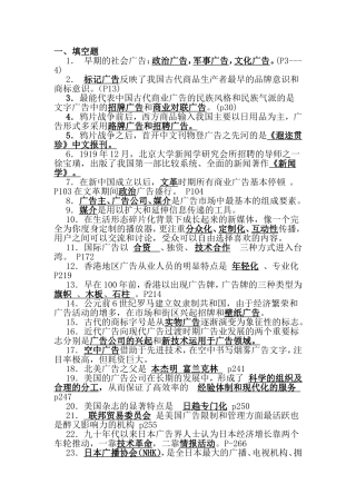 标记广告反映了我国古代商品生产者最早的品牌意识和商标意识测试题