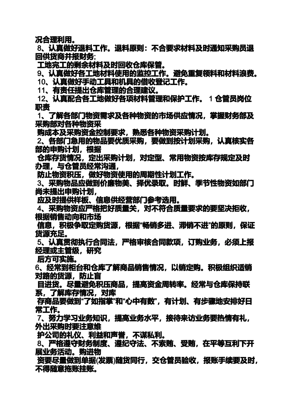 仓库ppt年度工作总结_第2页