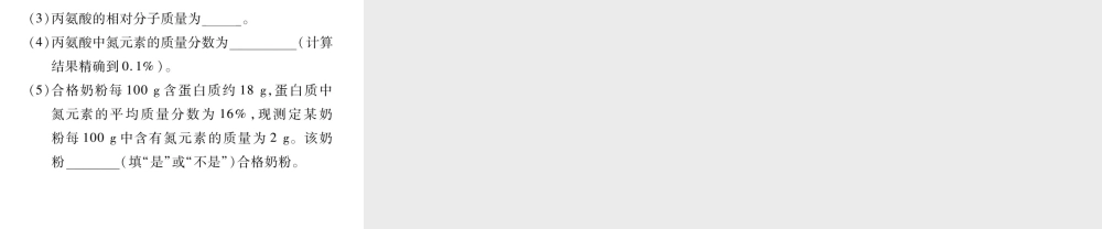 （重庆专版）中考化学总复习 第一篇 教材知识梳理 化学用语专项训练（一）课件-人教版初中九年级全册化学课件