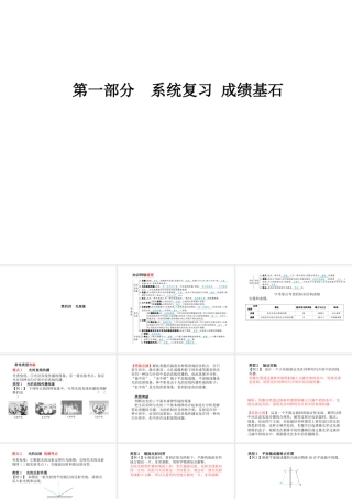 （青岛专版）中考物理 第一部分 系统复习 成绩基石 第四讲 光现象课件-人教版初中九年级全册物理课件