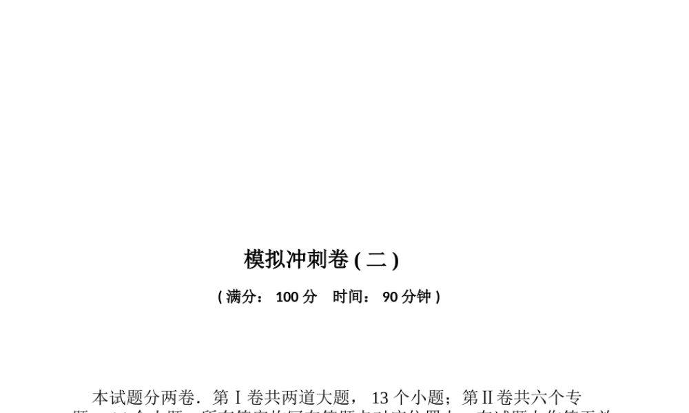 （青岛专版）中考物理模拟冲刺卷(二)复习课件-人教版初中九年级全册物理课件