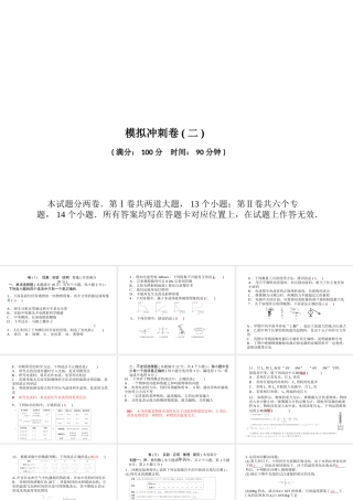 （青岛专版）中考物理模拟冲刺卷(二)复习课件-人教版初中九年级全册物理课件