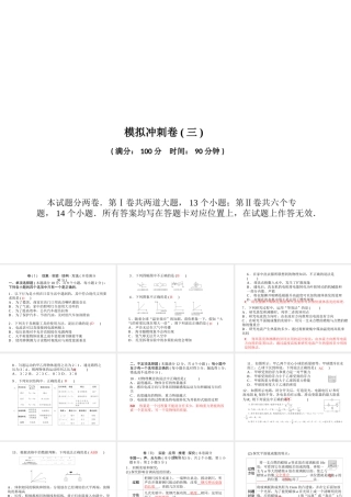 （青岛专版）中考物理模拟冲刺卷三)复习课件-人教版初中九年级全册物理课件