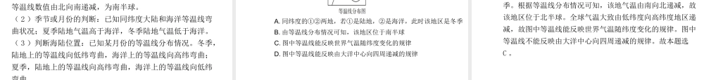 （陕西专版）中考地理总复习 第一部分 教材知识冲关 七上 第三章 天气与气候（课时一 多变的天气 天气预报  气温和降水的变化与分布）课件-人教版初中九年级全册地理课件