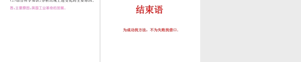 （青海专版）中考历史总复习 教材知识梳理篇 第二十一单元 殖民扩张与殖民地人民的抗争课件-人教版初中九年级全册历史课件
