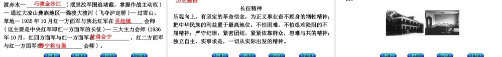 （重庆专版）中考历史复习 教材梳理 第二部分 中国近代史 第三主题 新民主主义革命的兴起课件-人教版初中九年级全册历史课件