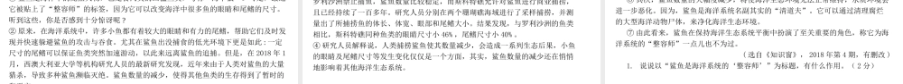 （陕西专用）版中考语文一练通 第三部分 现代文阅读 专题七 说明文阅读教学课件-人教版初中九年级全册语文课件