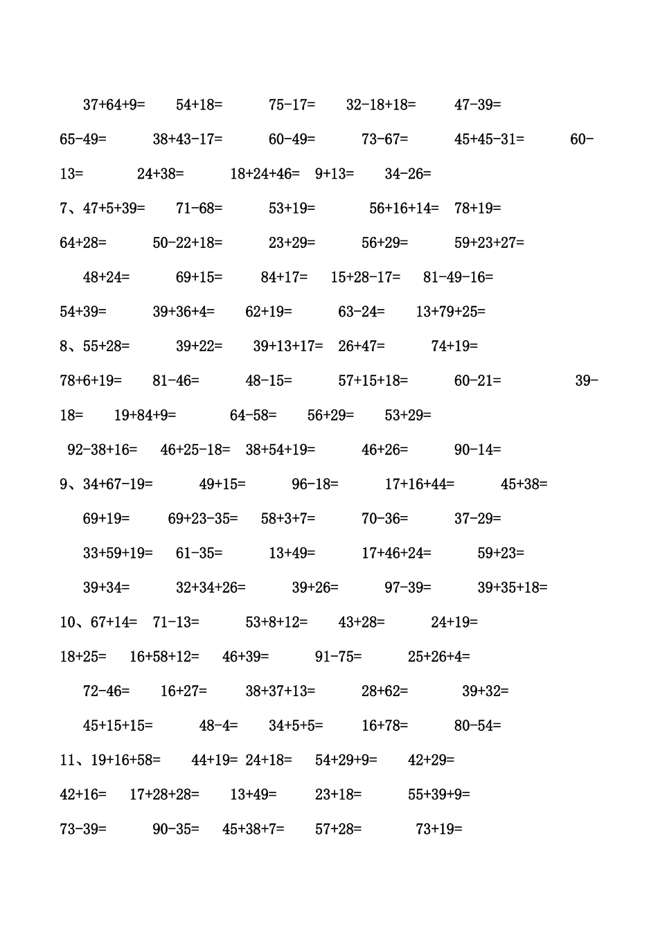 二年级口算测试题_第2页