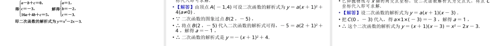 （陕西专用）中考数学总复习 第1部分 教材同步复习 第三章 函数 课时11 二次函数的图象与性质课件-人教版初中九年级全册数学课件
