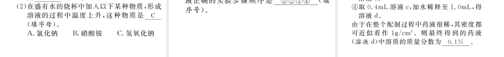 （青海专版）中考化学命题研究 第一编 教材知识梳理篇 第九单元 溶液（精练）课件-人教版初中九年级全册化学课件