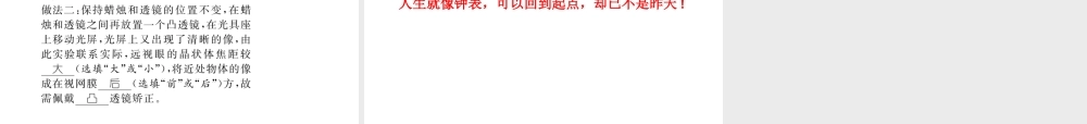 （青海专版）中考物理命题研究 第一编 教材知识梳理篇 第4讲 透镜及其应用 优化训练4 透镜及其应用课件-人教版初中九年级全册物理课件