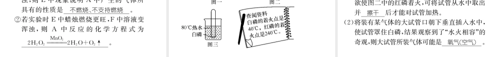 （青海专版）中考化学命题研究 第一编 教材知识梳理篇 第七单元 燃料及其应用（精练）课件-人教版初中九年级全册化学课件