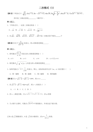 二次根式测试题.教案及练习题