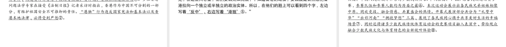 （陕西专用）版中考道德与法治一练通 第二部分 热点专题训练 主题二 专题热点 专题二 政治建设篇教学课件-人教版初中九年级全册政治课件