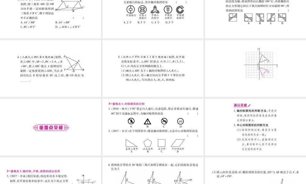 （重庆专版）中考数学总复习 第一轮 考点系统复习 第7章 投影与视图课件-人教版初中九年级全册数学课件