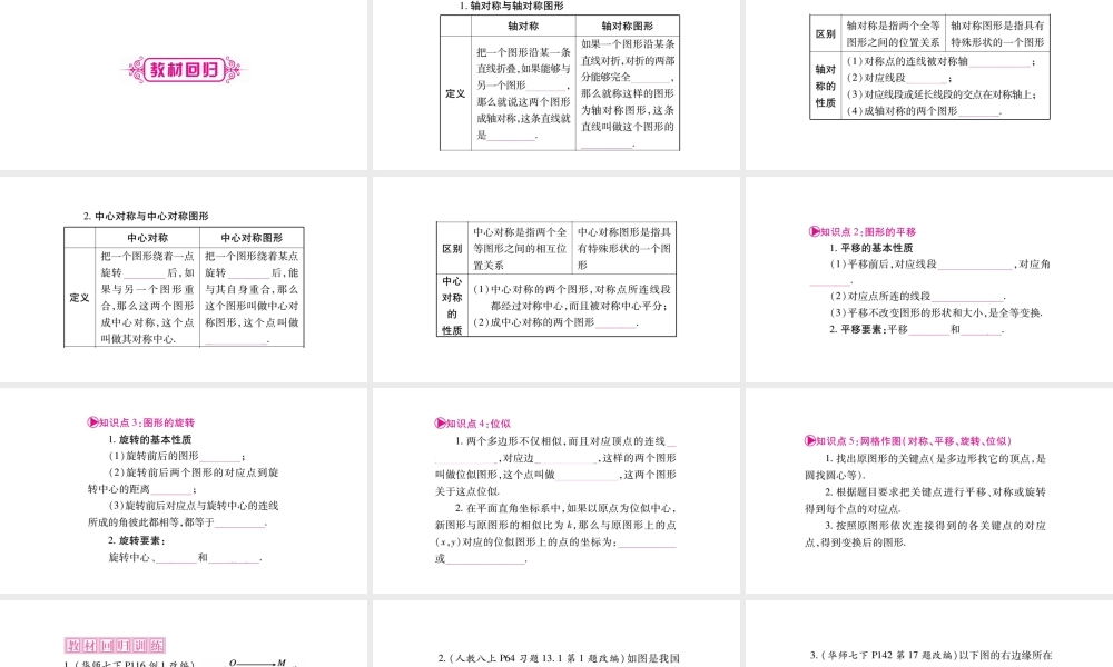 （重庆专版）中考数学总复习 第一轮 考点系统复习 第7章 投影与视图课件-人教级全册数学课件