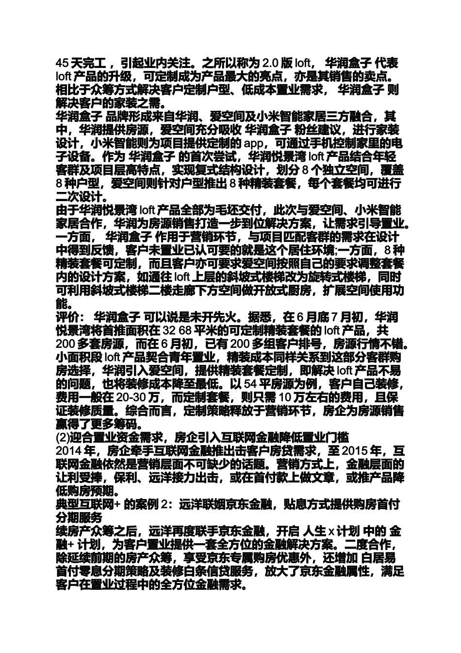 互联网的例子_第3页