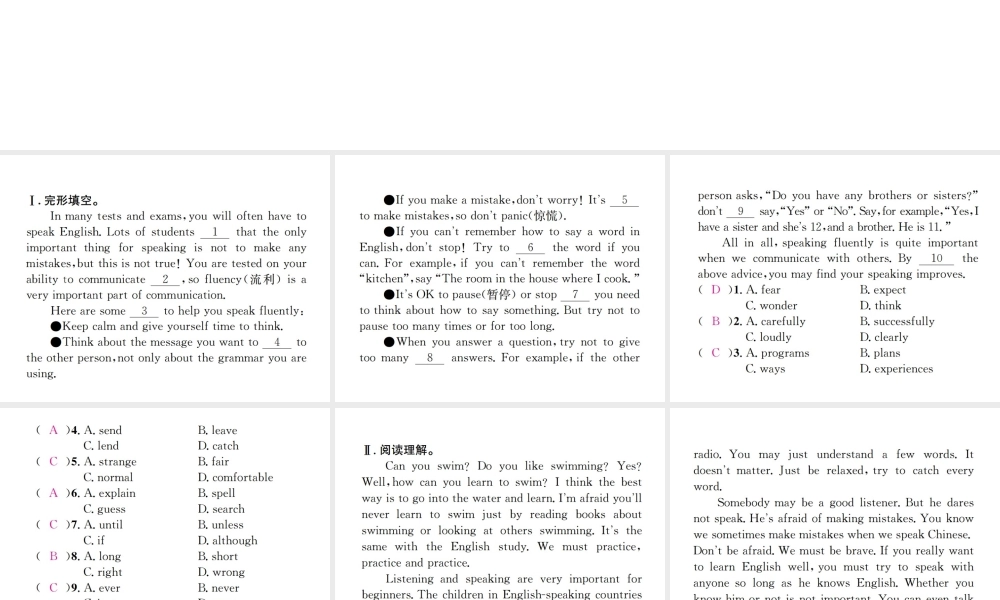 （遵义专版）秋九年级英语全册 Unit 1 How can we become good learners Self Check习题课件 （新版）人教新目标版-（新版）人教新目标版初中九年级全册英语课件