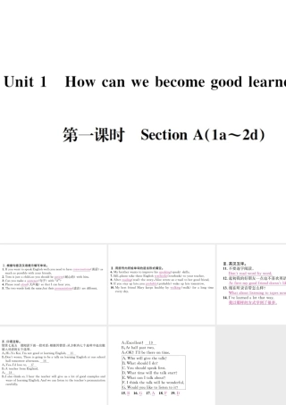（遵义专版）秋九年级英语全册 Unit 1 How can we become good learners（第1课时）习题课件 （新版）人教新目标版-（新版）人教新目标版初中九年级全册英语课件