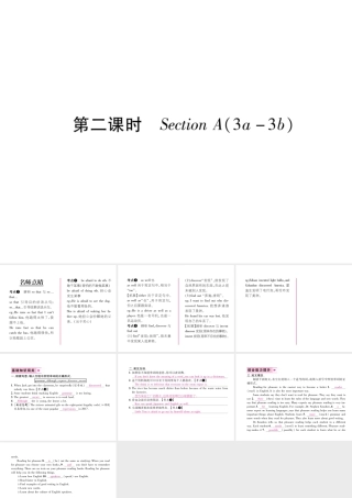 （遵义专版）秋九年级英语全册 Unit 1 How can we become good learners（第2课时）Section A（3a-3b）作业课件 （新版）人教新目标版-（新版）人教新目标版初中九年级全册英语课件