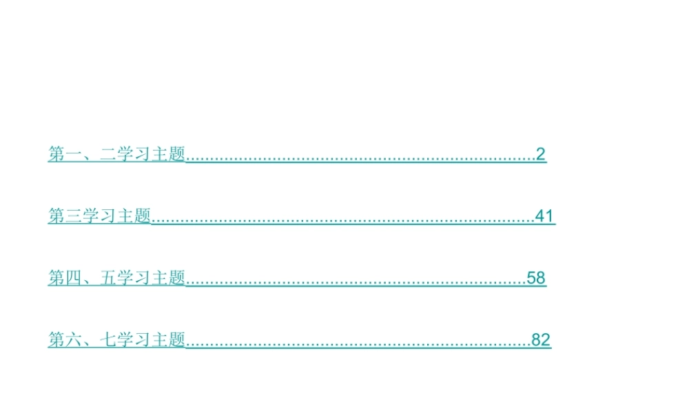 （重庆专版）中考历史总复习 第一篇 第三版块 中国现代史课件 新人教版-新人教版初中九年级全册历史课件