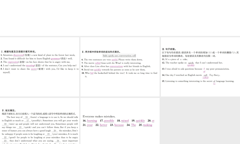 （遵义专版）秋九年级英语全册 Unit 1 How can we become good learners（第2课时）习题课件 （新版）人教新目标版-（新版）人教新目标版初中九年级全册英语课件