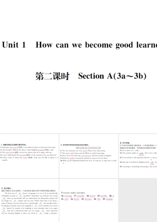 （遵义专版）秋九年级英语全册 Unit 1 How can we become good learners（第2课时）习题课件 （新版）人教新目标版-（新版）人教新目标版初中九年级全册英语课件
