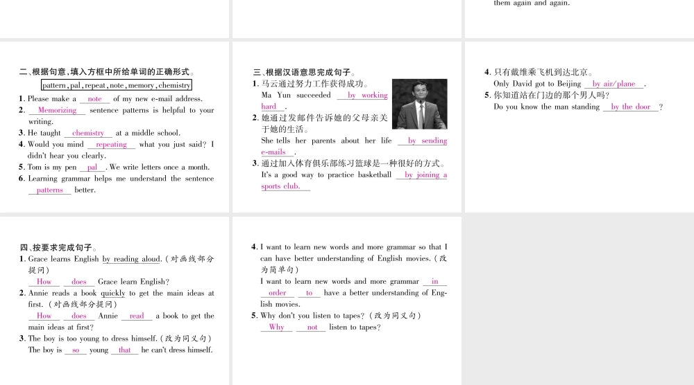 （遵义专版）秋九年级英语全册 Unit 1 How can we become good learners（第3课时）Section A（Grammar Focus-4c）作业课件 （新版）人教新目标版-（新版）人教新目标版初中九年级全册英语课件