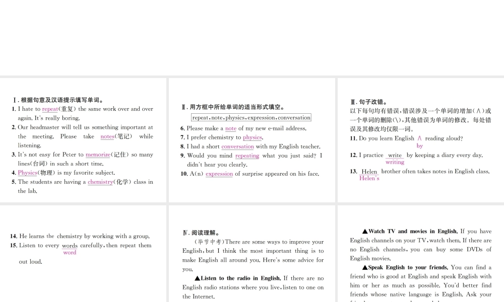 （遵义专版）秋九年级英语全册 Unit 1 How can we become good learners（第3课时）习题课件 （新版）人教新目标版-（新版）人教新目标版初中九年级全册英语课件