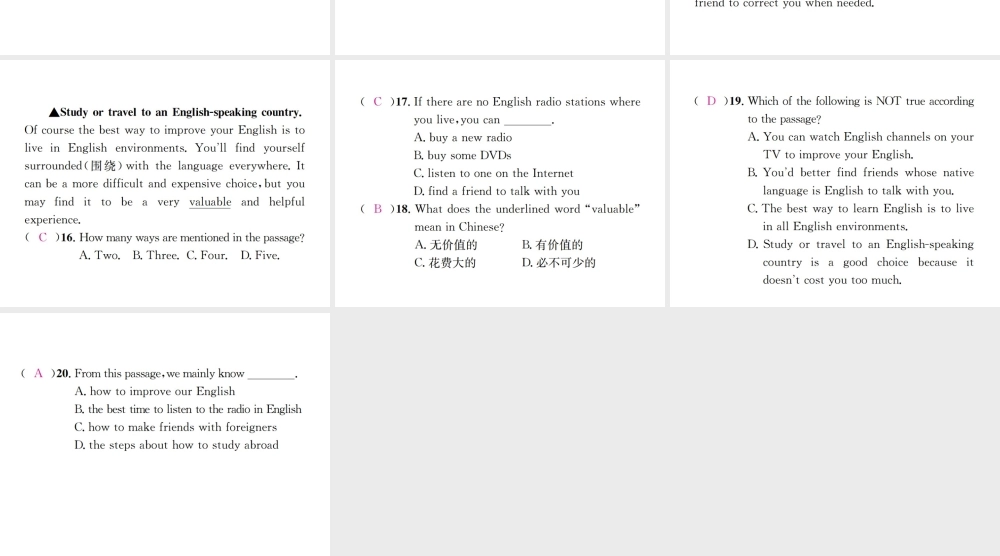 （遵义专版）秋九年级英语全册 Unit 1 How can we become good learners（第3课时）习题课件 （新版）人教新目标版-（新版）人教新目标版初中九年级全册英语课件