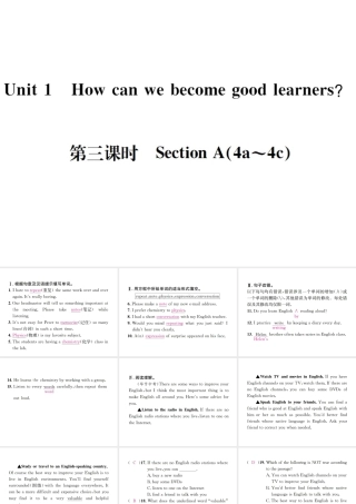 （遵义专版）秋九年级英语全册 Unit 1 How can we become good learners（第3课时）习题课件 （新版）人教新目标版-（新版）人教新目标版初中九年级全册英语课件