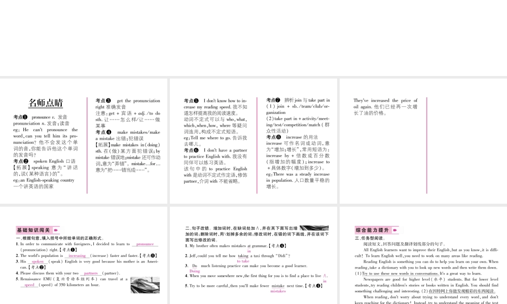 （遵义专版）秋九年级英语全册 Unit 1 How can we become good learners（第4课时）Section B（1a-1e）作业课件 （新版）人教新目标版-（新版）人教新目标版初中九年级全册英语课件