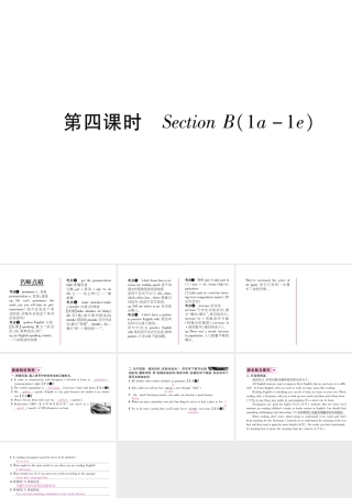 （遵义专版）秋九年级英语全册 Unit 1 How can we become good learners（第4课时）Section B（1a-1e）作业课件 （新版）人教新目标版-（新版）人教新目标版初中九年级全册英语课件