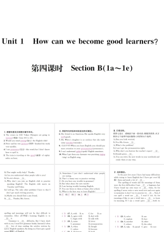 （遵义专版）秋九年级英语全册 Unit 1 How can we become good learners（第4课时）习题课件 （新版）人教新目标版-（新版）人教新目标版初中九年级全册英语课件