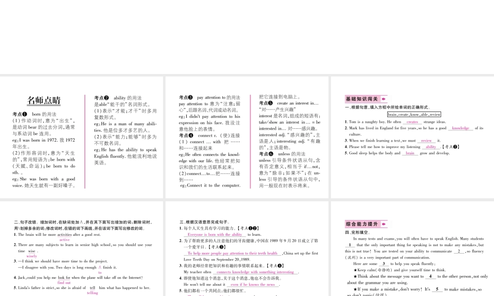 （遵义专版）秋九年级英语全册 Unit 1 How can we become good learners（第5课时）Section B（2a-3b）作业课件 （新版）人教新目标版-（新版）人教新目标版初中九年级全册英语课件