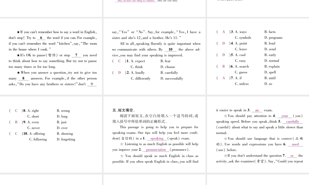 （遵义专版）秋九年级英语全册 Unit 1 How can we become good learners（第5课时）Section B（2a-3b）作业课件 （新版）人教新目标版-（新版）人教新目标版初中九年级全册英语课件